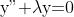 y"{+$\lambda $y=0}
